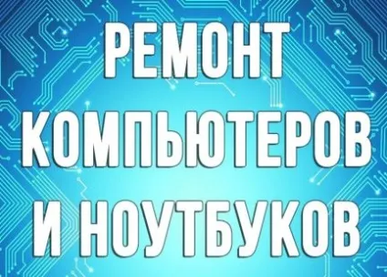 Ремонт телевізора вдома