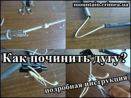 Ремонт дуг намети в домашніх умовах (намети) Ремонт дуг намети в домашніх умовах