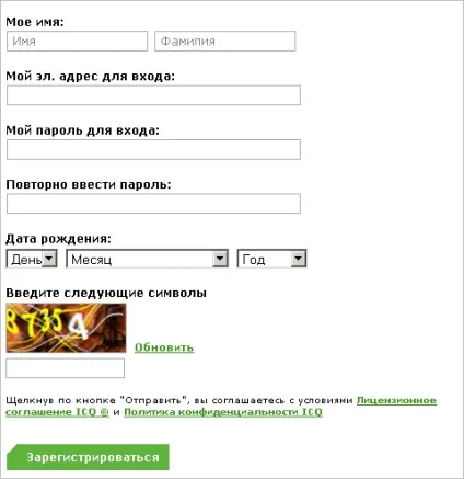 Реєстрація icq