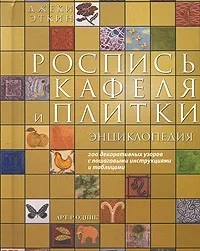 Розпис посуду, розпис тарілок через трафарет для дачі і будинки своїми руками (посуду) Розпис посуду, розпис тарілок через трафарет для дачі і будинки своїми руками