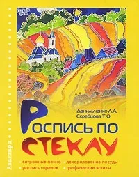 Розпис посуду, розпис тарілок через трафарет для дачі і будинки своїми руками (посуду) Розпис посуду, розпис тарілок через трафарет для дачі і будинки своїми руками