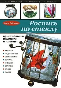 Розпис посуду, розпис тарілок через трафарет для дачі і будинки своїми руками (розпис) Розпис посуду, розпис тарілок через трафарет для дачі і будинки своїми руками