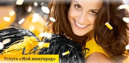 Роумінг Білайн поУкаіни як підключити, тарифи і ціни (підключити) Роумінг Білайн поУкаіни як підключити, тарифи і ціни