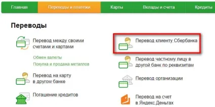 Керівництво по поповненню webmoney через ощадбанк (webmoney) Керівництво по поповненню webmoney через ощадбанк