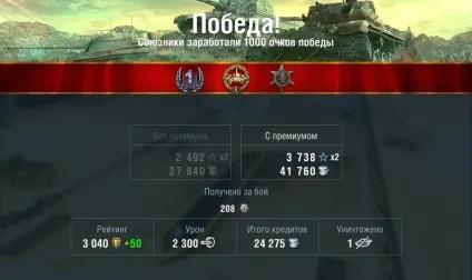 рейтингові бої