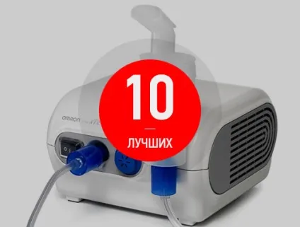 Рейтинг кращих інгаляторів - топ 10 (кращі) Рейтинг кращих інгаляторів - топ 10