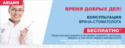 Лікування зубів під загальним наркозом в москві відгуки, ціни (інфільтраційна анестезія) Лікування зубів під загальним наркозом в москві відгуки, ціни