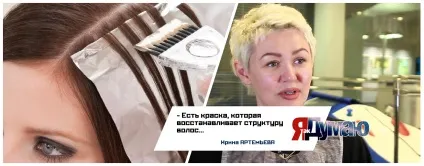 Краща фарба для волосся - лайфхак від Ірини Артем'євої, ятакдумаю (лайфхак) Краща фарба для волосся - лайфхак від Ірини Артем'євої, ятакдумаю
