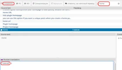 Loco translate - плагін перекладач для тим і плагінів wordpress