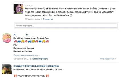 Лена головач