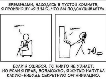 Краще бути параноїком, ніж з ножем в спині! Джерело гарного настрою () Краще бути параноїком, ніж з ножем в спині! Джерело гарного настрою