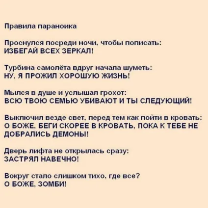 Краще бути параноїком, ніж з ножем в спині! Джерело гарного настрою () Краще бути параноїком, ніж з ножем в спині! Джерело гарного настрою