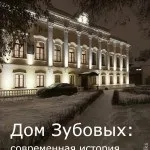 Сандуновские лазні (москва) Сандуновские лазні