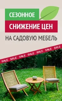 Садова меблі kwa в Харкові - купити в інтернет-магазині «верона меблі» (садові меблі kwa) Садова меблі kwa в Харкові - купити в інтернет-магазині «верона меблі»