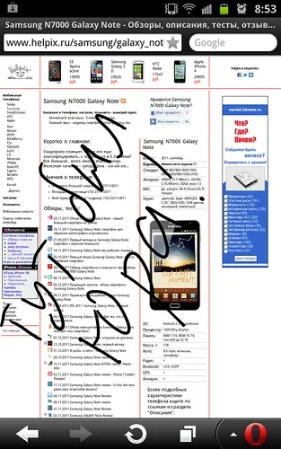 Samsung galaxy note - огляд дуж-же великого смартфона (note) Samsung galaxy note - огляд дуж-же великого смартфона