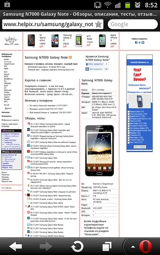 Samsung galaxy note - огляд дуж-же великого смартфона (galaxy) Samsung galaxy note - огляд дуж-же великого смартфона