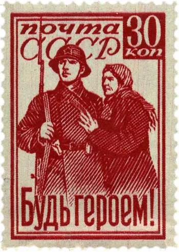 Найпопулярніші і дорогі поштові марки ссср (самі) Найпопулярніші і дорогі поштові марки ссср