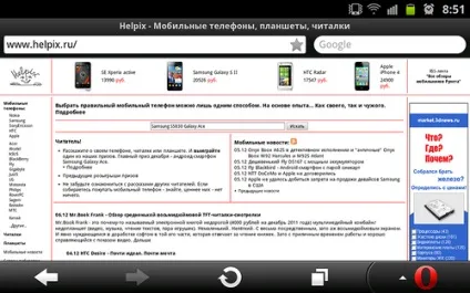 Samsung galaxy note - огляд дуж-же великого смартфона (samsung) Samsung galaxy note - огляд дуж-же великого смартфона