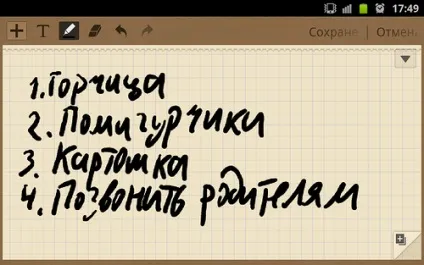 Samsung galaxy note - огляд дуж-же великого смартфона (galaxy) Samsung galaxy note - огляд дуж-же великого смартфона
