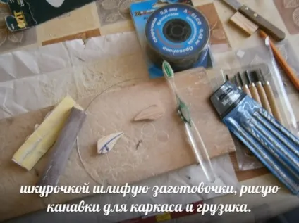 Саморобні воблери - процес виготовлення (процес) Саморобні воблери - процес виготовлення