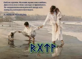З чого почати вивчення рун слов'яно-арійські руни вивчення і отримання навичок