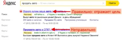 Секрети ефективної контекстної реклами як виділитися з маси однакових оголошень () Секрети ефективної контекстної реклами як виділитися з маси однакових оголошень