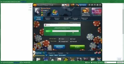 Секрети і баги world poker club (секрети) Секрети і баги world poker club