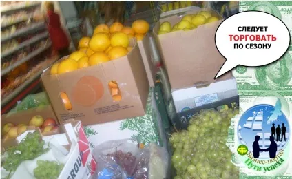 сезонна торгівля