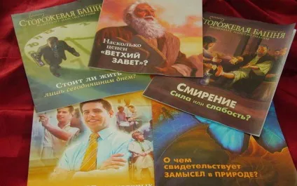 секта Єгови