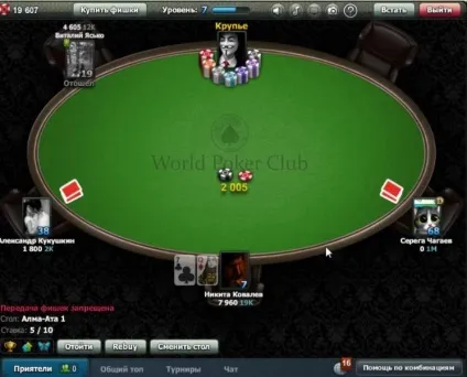 Секрети world poker club (world) Секрети world poker club