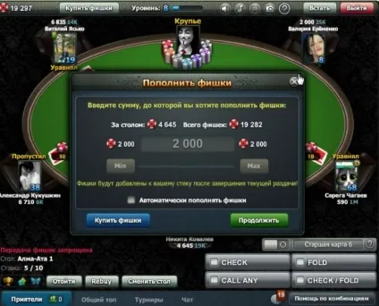 Секрети world poker club (poker) Секрети world poker club