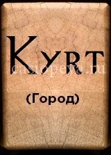 Шумерське онлайн ворожіння