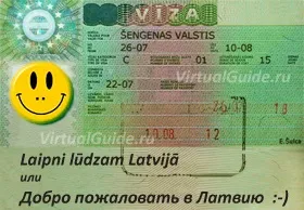 Шенгенська віза в Латвію і все про те як її отримати (Латвія) Шенгенська віза в Латвію і все про те як її отримати