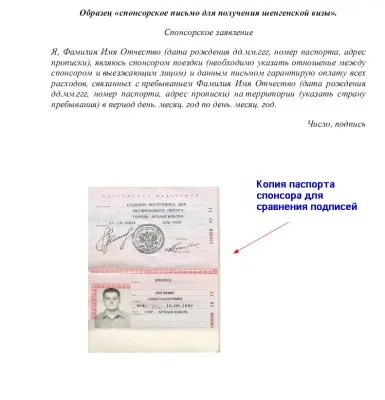 Шенгенська віза на дитину в 2017 році документи, заповнення анкети, оформлення (віза) Шенгенська віза на дитину в 2017 році документи, заповнення анкети, оформлення