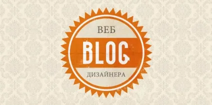 Шапка для сайту в фотошопі, блог про веб-дизайн onjee (додаткових матеріалів завантажте) Шапка для сайту в фотошопі, блог про веб-дизайн onjee