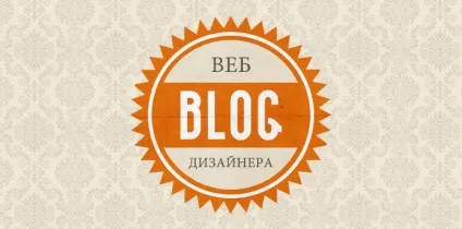 Шапка для сайту в фотошопі, блог про веб-дизайн onjee (додаткових матеріалів завантажте файл) Шапка для сайту в фотошопі, блог про веб-дизайн onjee