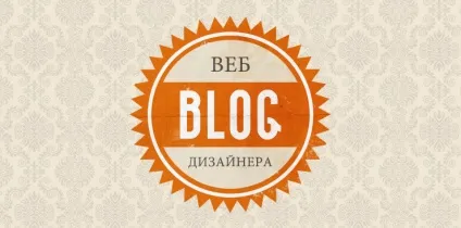 Шапка для сайту в фотошопі, блог про веб-дизайн onjee (додаткових матеріалів завантажте файл) Шапка для сайту в фотошопі, блог про веб-дизайн onjee