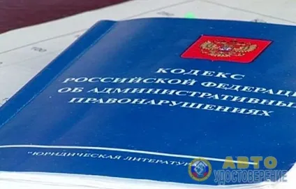 Штраф за несвоєчасне обмін посвідчення водія (право заміна автомобіль підставу штраф водійське) Штраф за несвоєчасне обмін водійського посвідчення