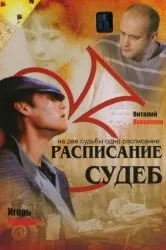 Дивитися серіал Фродо онлайн безкоштовно в хорошій якості