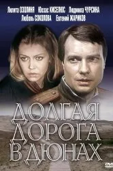 Дивитися серіал Фродо онлайн безкоштовно в хорошій якості
