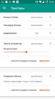Завантажити screenshot capture на андроїд
