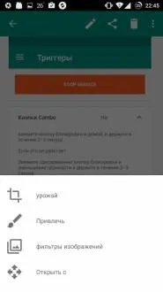 Завантажити screenshot capture на андроїд