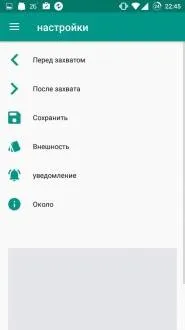 Завантажити screenshot capture на андроїд