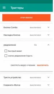 Завантажити screenshot capture на андроїд