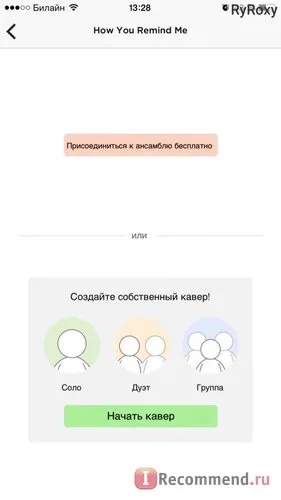 Sing! Karaoke by smule - «для тих, хто любить співати в компанії! У компанії людей з усього світу! (Karaoke) Sing! Karaoke by smule - «для тих, хто любить співати в компанії! У компанії людей з усього світу!