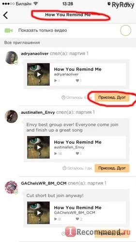 Sing! Karaoke by smule - «для тих, хто любить співати в компанії! У компанії людей з усього світу! (Smule) Sing! Karaoke by smule - «для тих, хто любить співати в компанії! У компанії людей з усього світу!