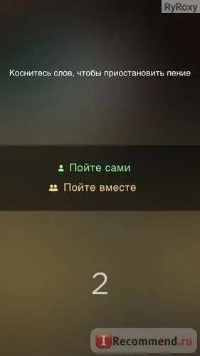 Sing! Karaoke by smule - «для тих, хто любить співати в компанії! У компанії людей з усього світу! (Smule) Sing! Karaoke by smule - «для тих, хто любить співати в компанії! У компанії людей з усього світу!