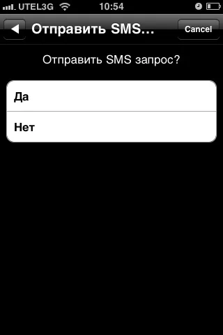 Sim applications або чи можна послати ussd-запит з ipad 3g