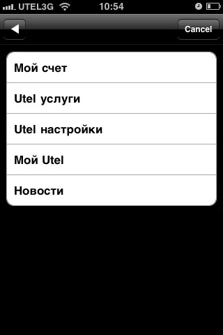 Sim applications або чи можна послати ussd-запит з ipad 3g