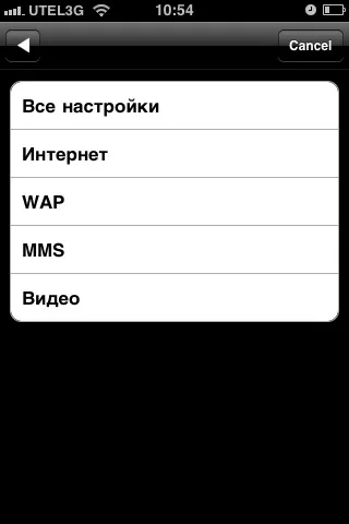 Sim applications або чи можна послати ussd-запит з ipad 3g